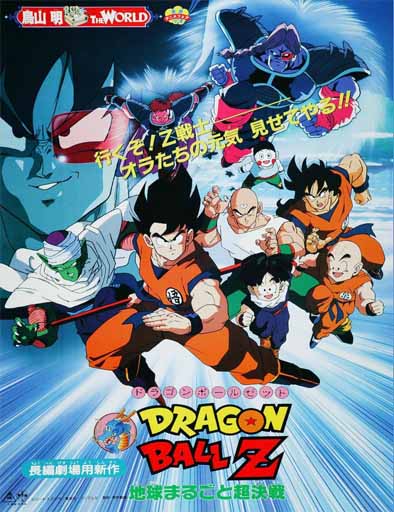 Dragon Ball 1990 Z 03 La Batalla Mas Grande Del Mundo Esta Por Comenzar !!! subt
